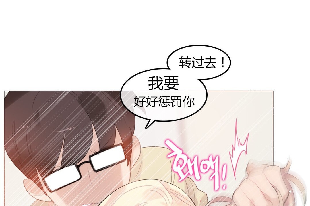 《一個變態的日常生活》在线观看 第71话 漫画图片35