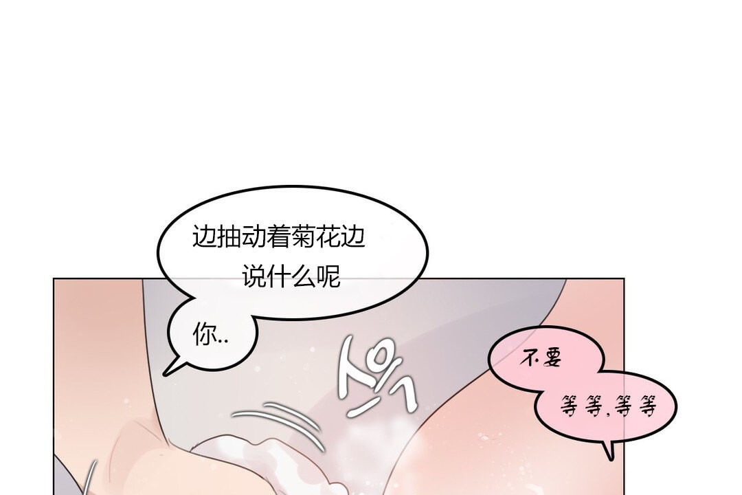 《一個變態的日常生活》在线观看 第71话 漫画图片14