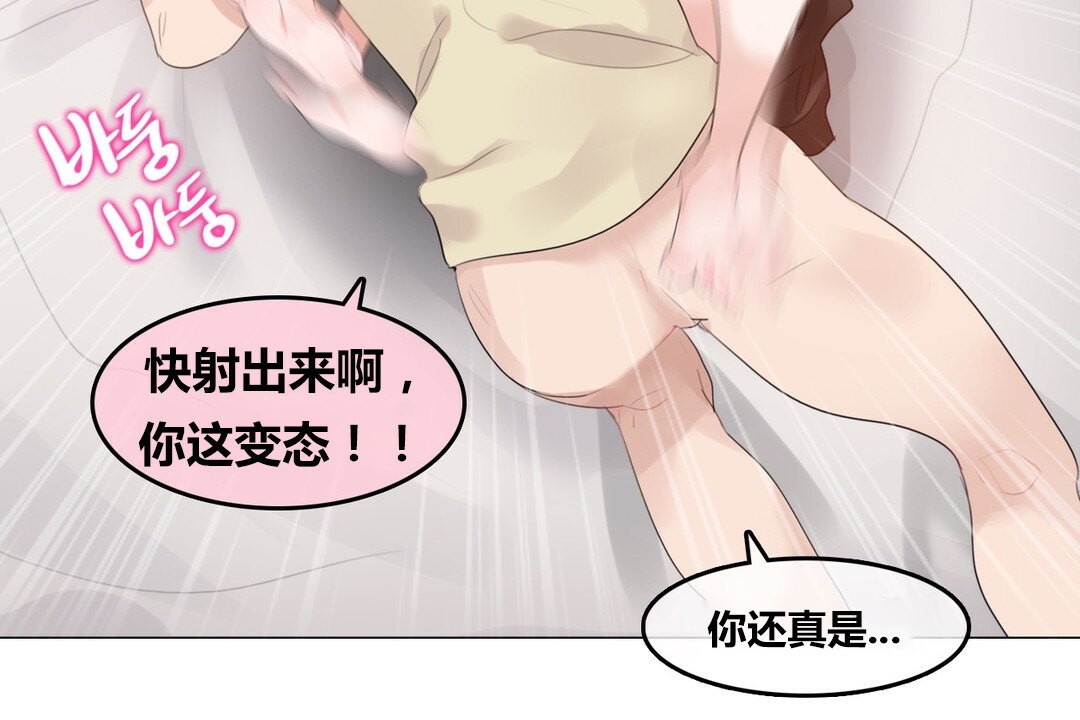 《一個變態的日常生活》在线观看 第71话 漫画图片7