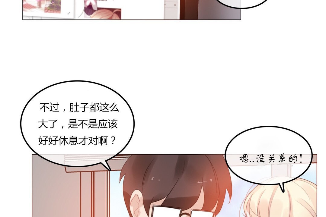 《一個變態的日常生活》在线观看 第71话 漫画图片95