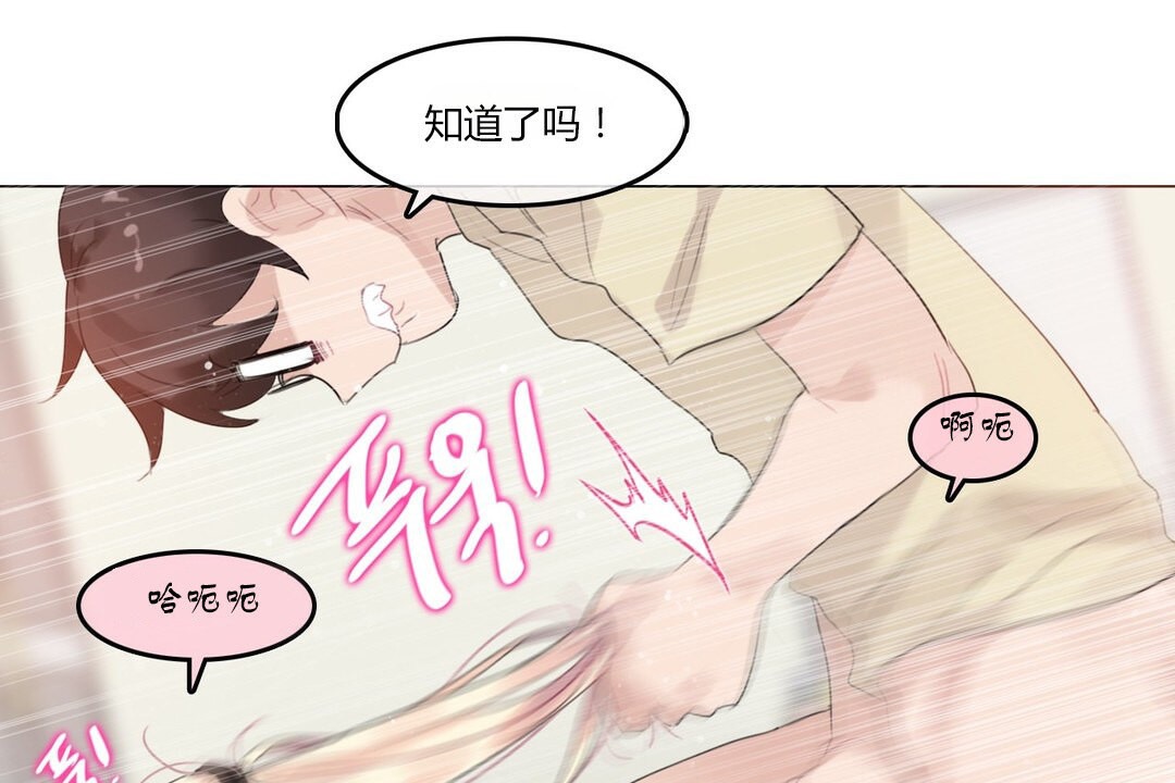 《一個變態的日常生活》在线观看 第71话 漫画图片44