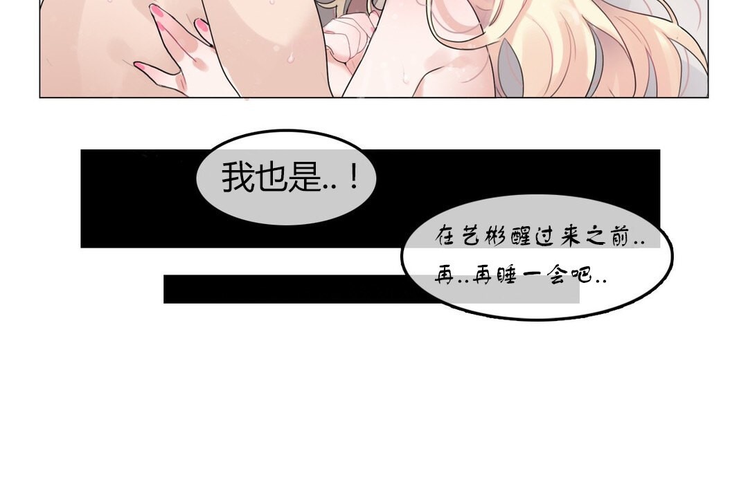 《一個變態的日常生活》在线观看 第71话 漫画图片88