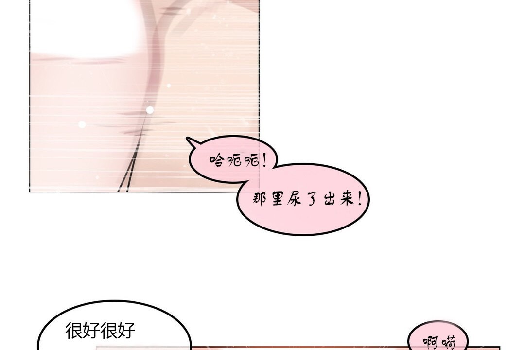 《一個變態的日常生活》在线观看 第71话 漫画图片40