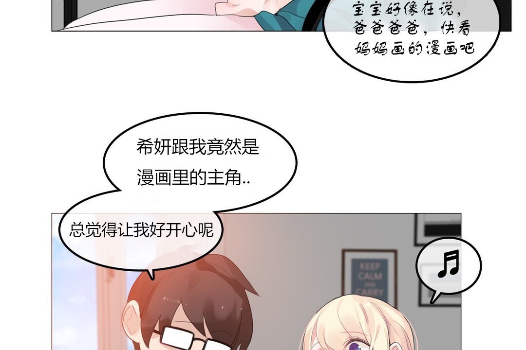 《一個變態的日常生活》在线观看 第71话 漫画图片97