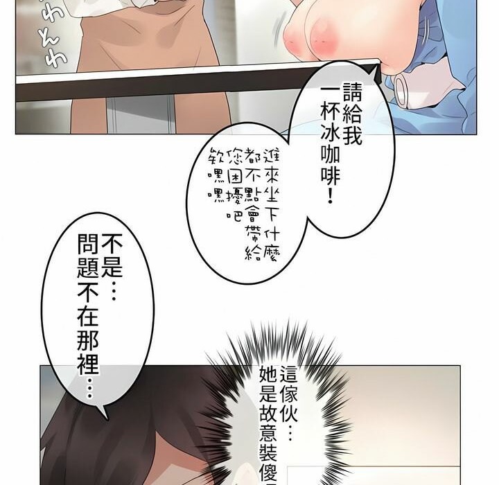 《一個變態的日常生活》在线观看 第72话 漫画图片67