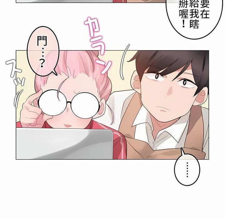 《一個變態的日常生活》在线观看 第72话 漫画图片87