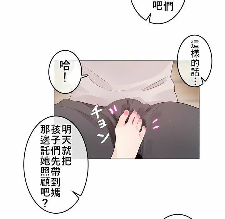 《一個變態的日常生活》在线观看 第72话 漫画图片13