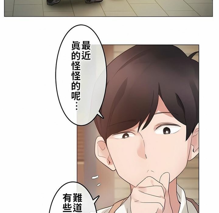 《一個變態的日常生活》在线观看 第72话 漫画图片26