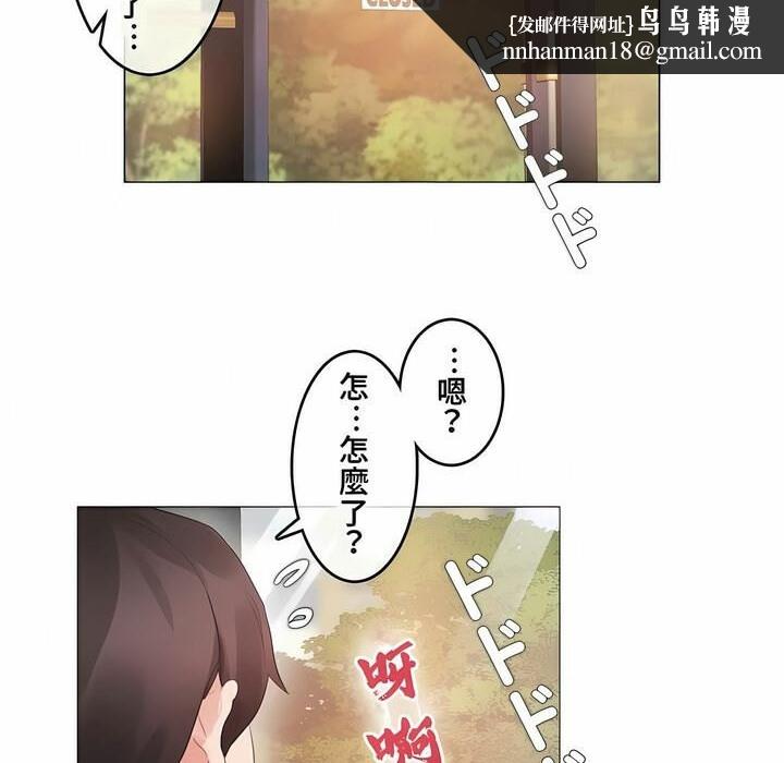 《一個變態的日常生活》在线观看 第72话 漫画图片49