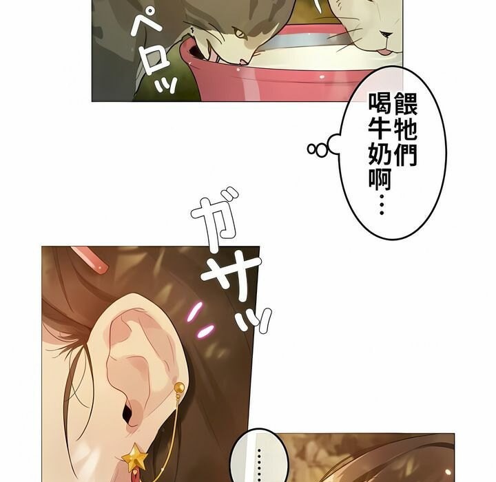 《一個變態的日常生活》在线观看 第72话 漫画图片32