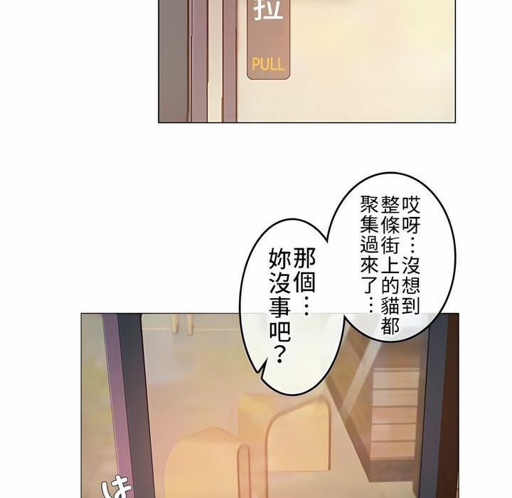 《一個變態的日常生活》在线观看 第72话 漫画图片61