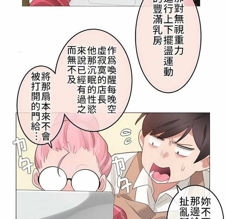 《一個變態的日常生活》在线观看 第72话 漫画图片86