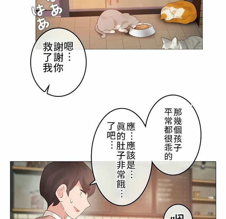 《一個變態的日常生活》在线观看 第72话 漫画图片62