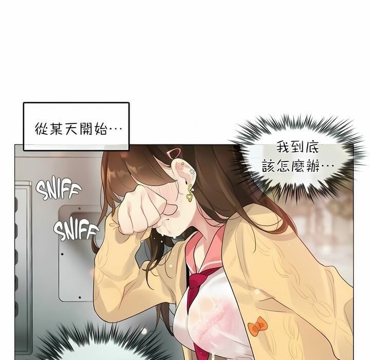 《一個變態的日常生活》在线观看 第73话 漫画图片56