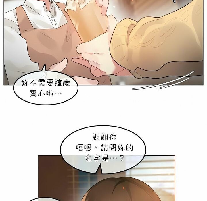 《一個變態的日常生活》在线观看 第73话 漫画图片8