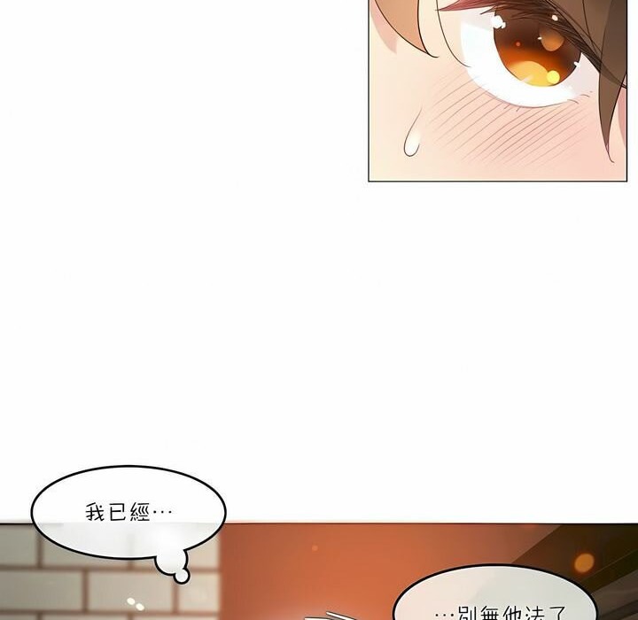 《一個變態的日常生活》在线观看 第73话 漫画图片23