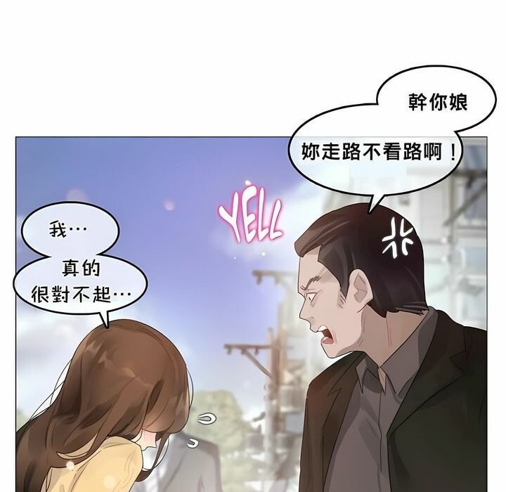 《一個變態的日常生活》在线观看 第73话 漫画图片54