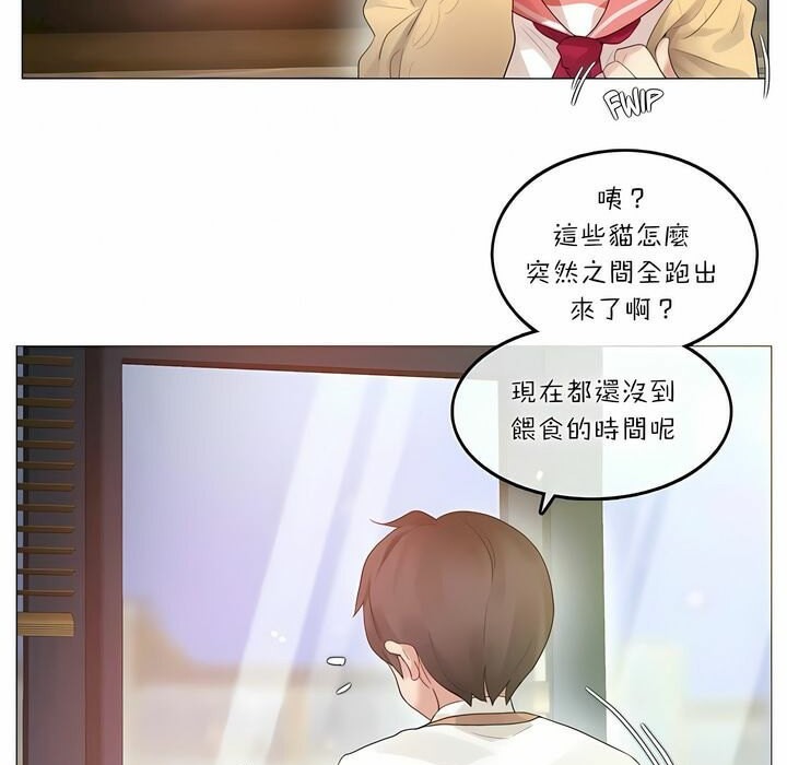 《一個變態的日常生活》在线观看 第73话 漫画图片20