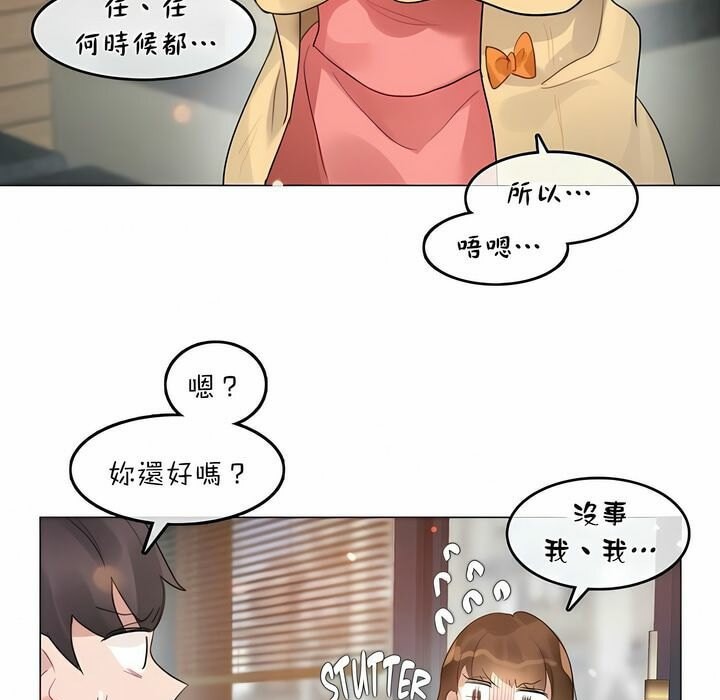 《一個變態的日常生活》在线观看 第73话 漫画图片46