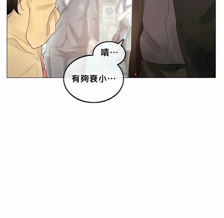 《一個變態的日常生活》在线观看 第73话 漫画图片55