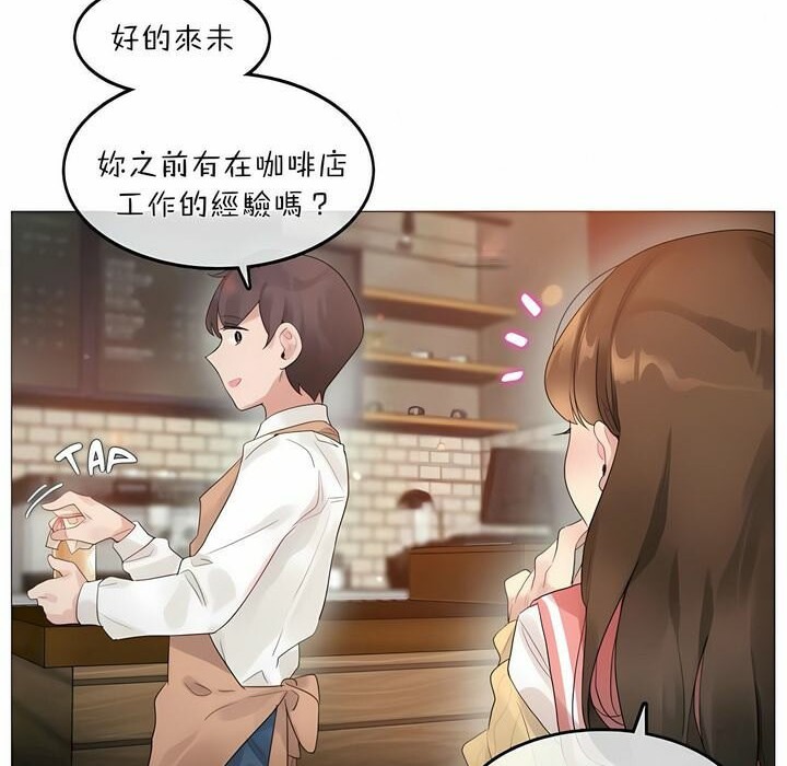 《一個變態的日常生活》在线观看 第73话 漫画图片10