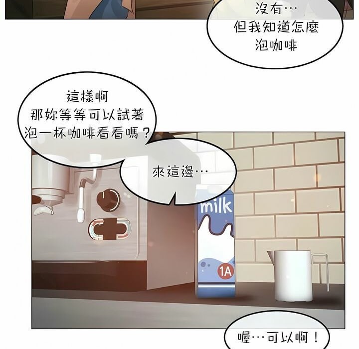 《一個變態的日常生活》在线观看 第73话 漫画图片11