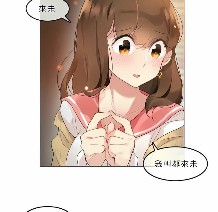 《一個變態的日常生活》在线观看 第73话 漫画图片9