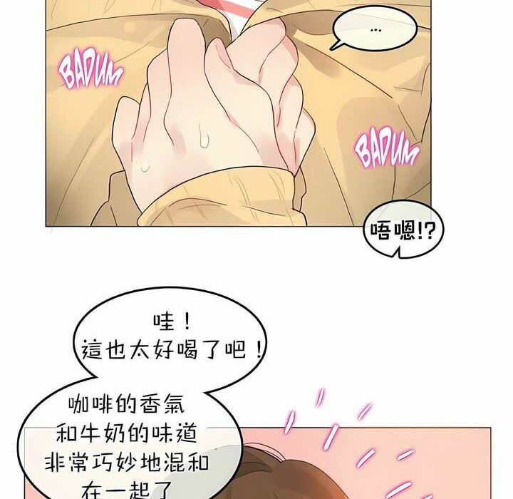 《一個變態的日常生活》在线观看 第73话 漫画图片33