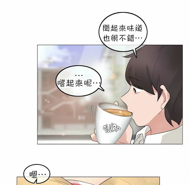 《一個變態的日常生活》在线观看 第73话 漫画图片32