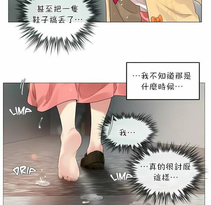 《一個變態的日常生活》在线观看 第73话 漫画图片57