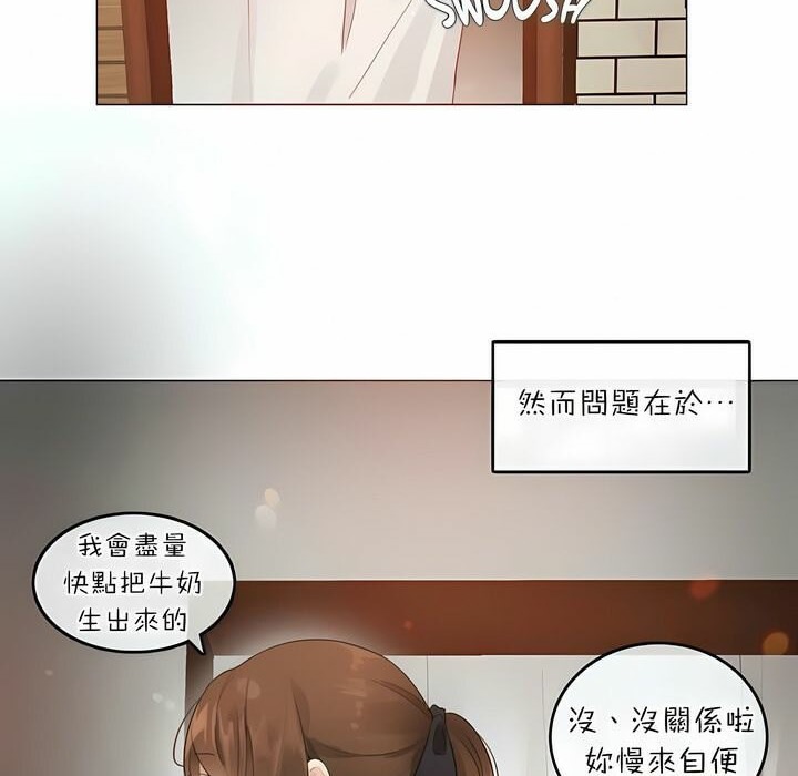 《一個變態的日常生活》在线观看 第74话 漫画图片67