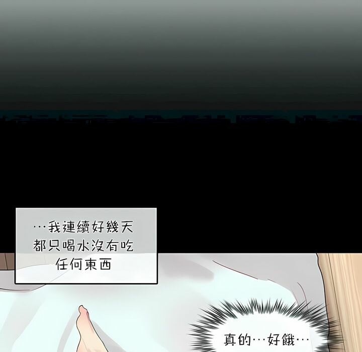 《一個變態的日常生活》在线观看 第74话 漫画图片12