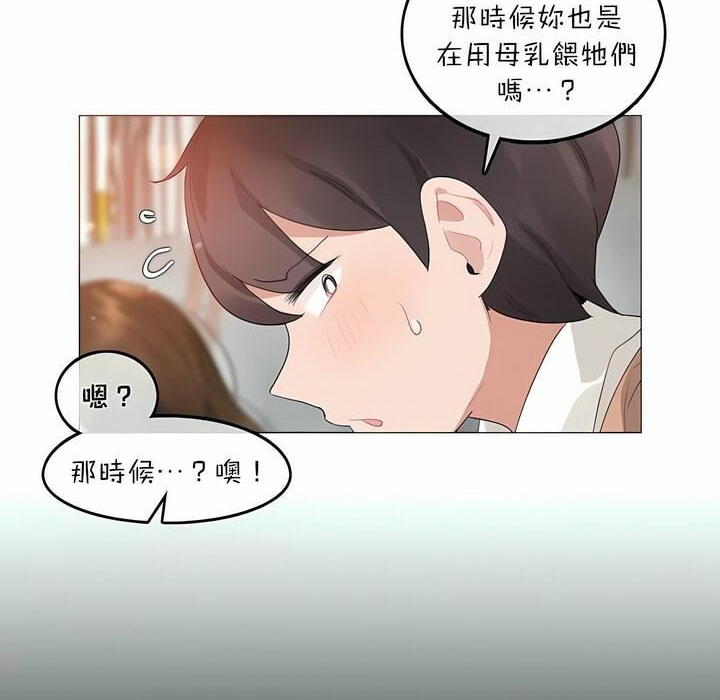 《一個變態的日常生活》在线观看 第74话 漫画图片28