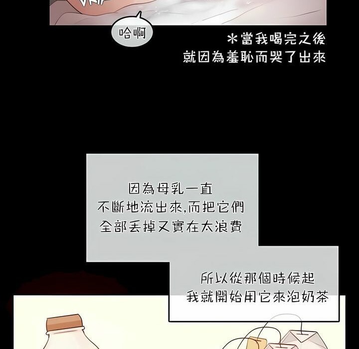 《一個變態的日常生活》在线观看 第74话 漫画图片24