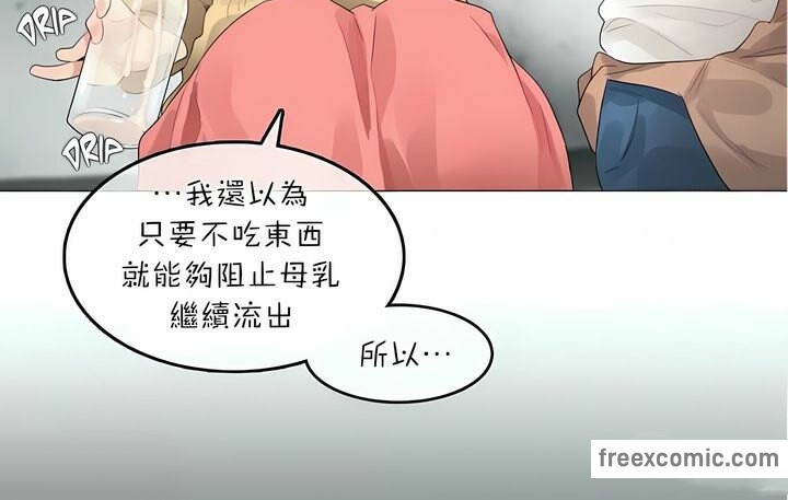 《一個變態的日常生活》在线观看 第74话 漫画图片11