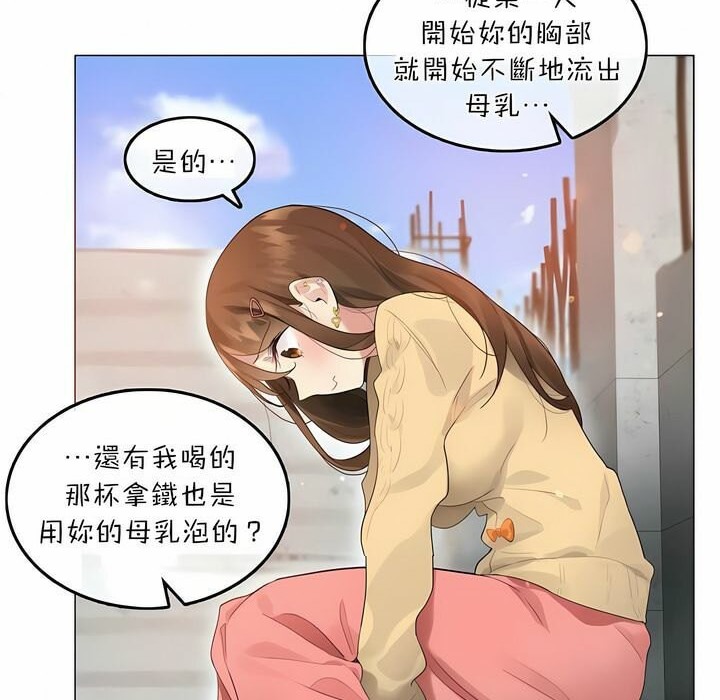 《一個變態的日常生活》在线观看 第74话 漫画图片4