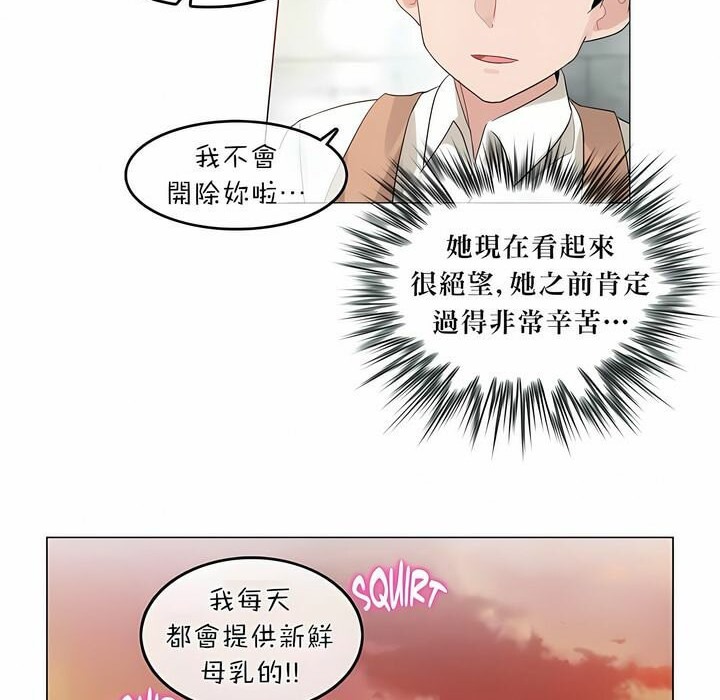 《一個變態的日常生活》在线观看 第74话 漫画图片58