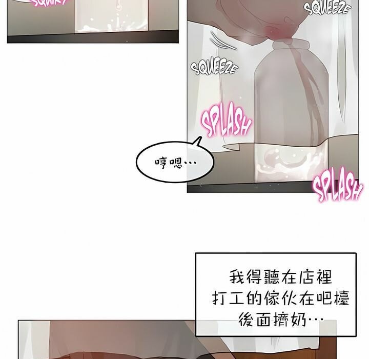 《一個變態的日常生活》在线观看 第74话 漫画图片70