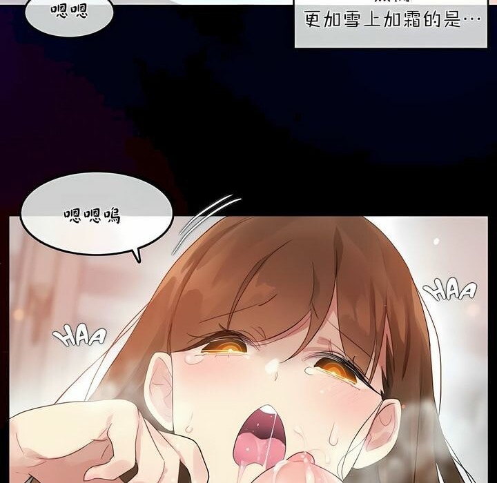 《一個變態的日常生活》在线观看 第74话 漫画图片22