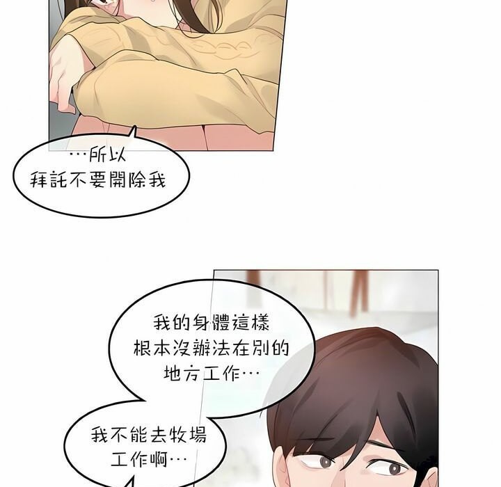 《一個變態的日常生活》在线观看 第74话 漫画图片57