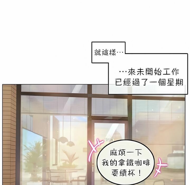 《一個變態的日常生活》在线观看 第74话 漫画图片62