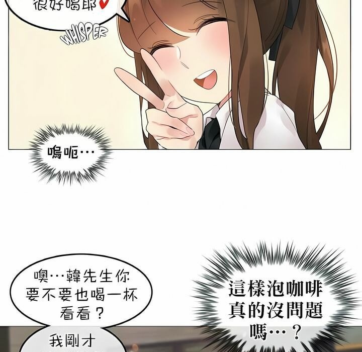 《一個變態的日常生活》在线观看 第74话 漫画图片78