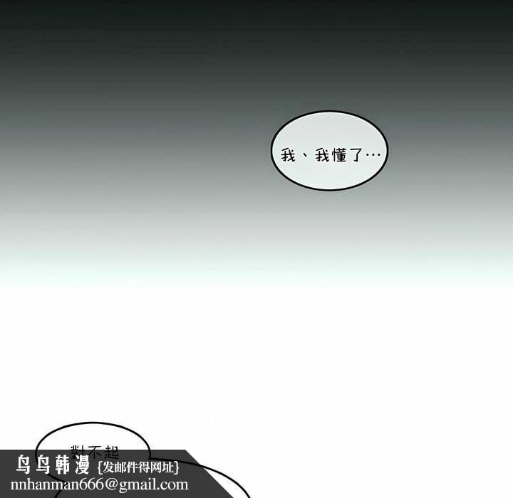 《一個變態的日常生活》在线观看 第74话 漫画图片42