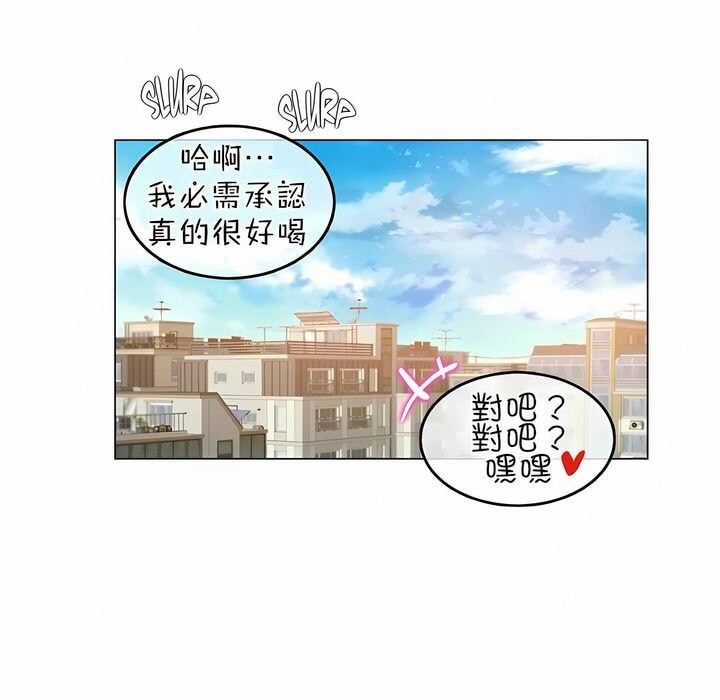 《一個變態的日常生活》在线观看 第74话 漫画图片80