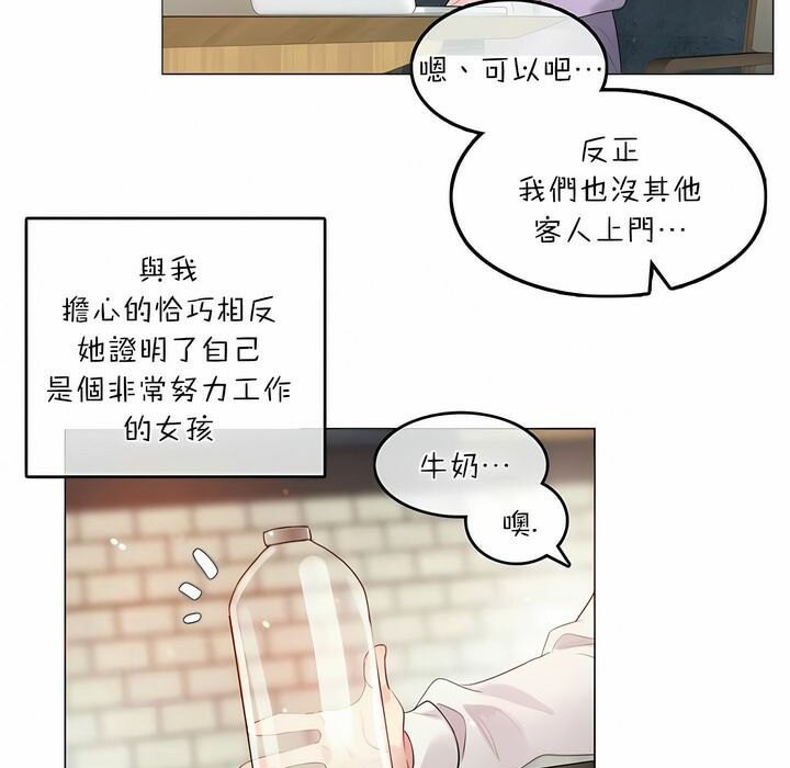 《一個變態的日常生活》在线观看 第74话 漫画图片64