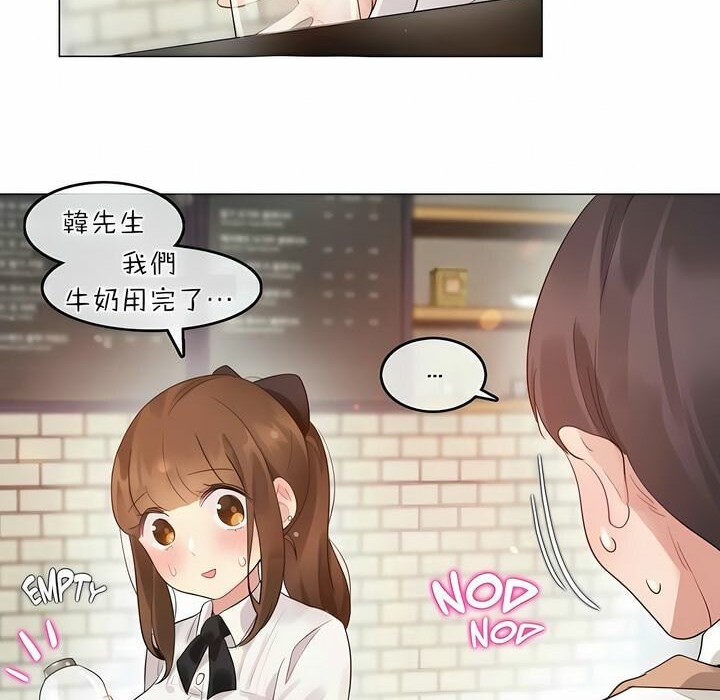 《一個變態的日常生活》在线观看 第74话 漫画图片65