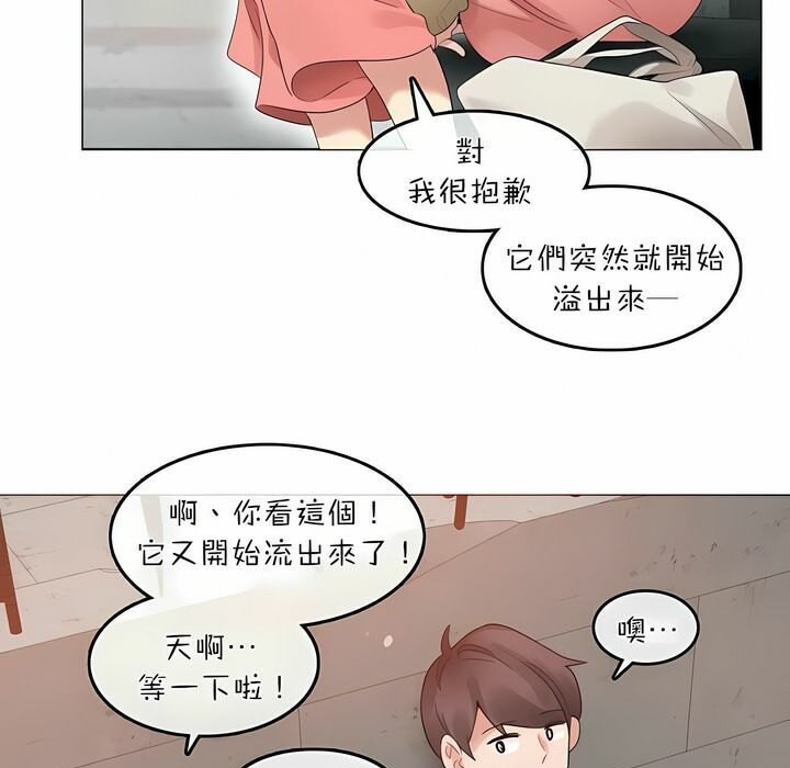 《一個變態的日常生活》在线观看 第74话 漫画图片5