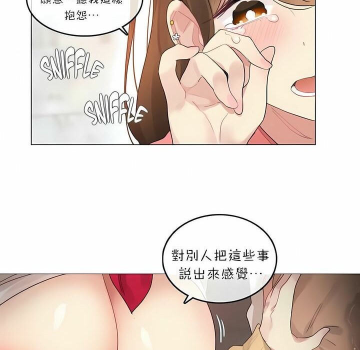 《一個變態的日常生活》在线观看 第74话 漫画图片52