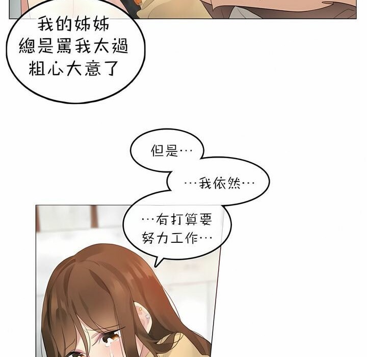 《一個變態的日常生活》在线观看 第74话 漫画图片56