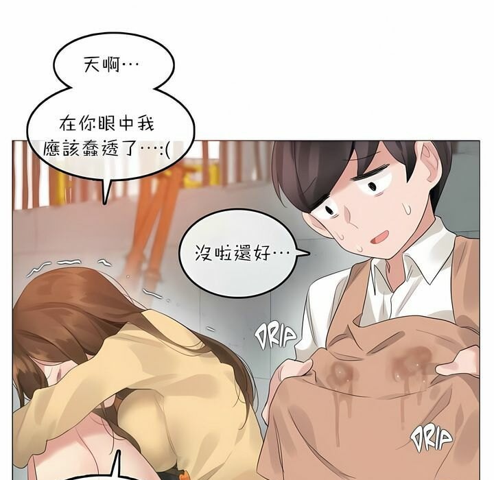 《一個變態的日常生活》在线观看 第74话 漫画图片55